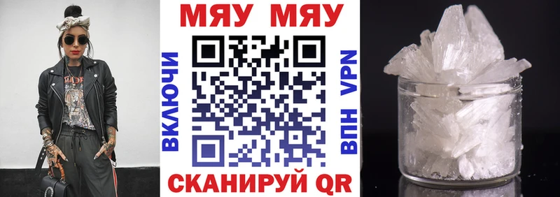 Купить  Новая Ладога  МЯУ-МЯУ mephedrone 
