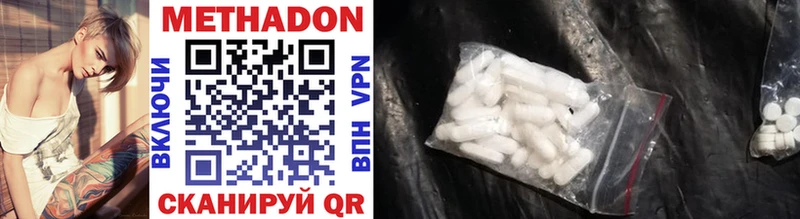 Метадон methadone  Купить закладки  Новая Ладога 